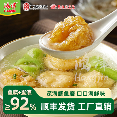 鸿津金纱鱼腐广东特产