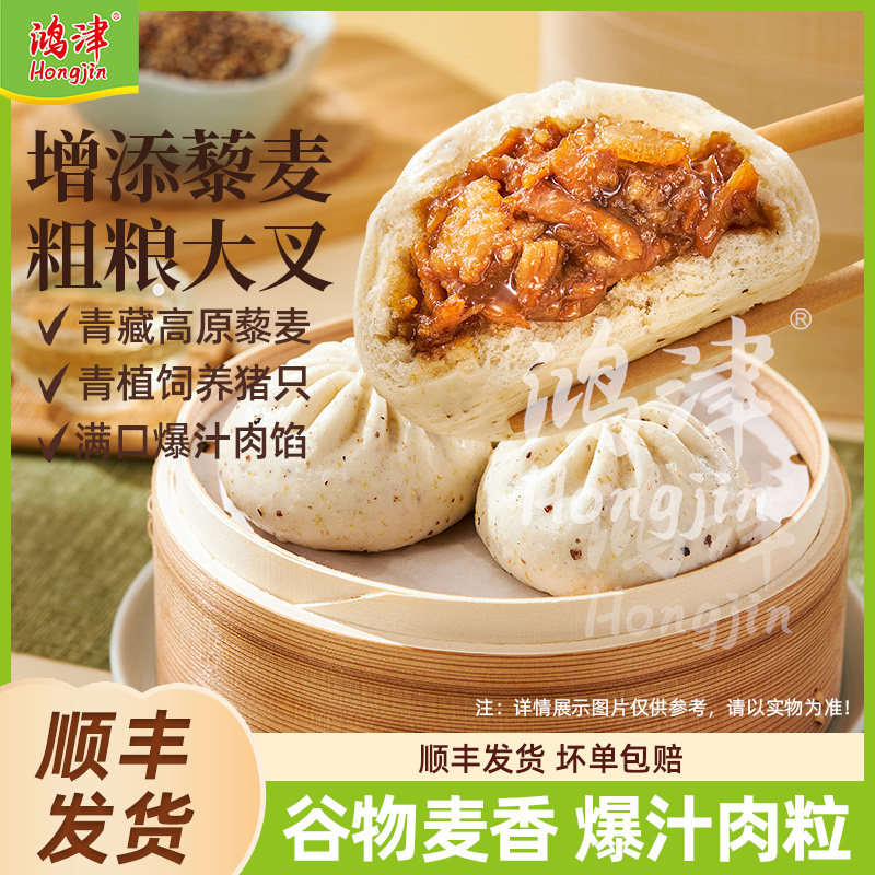 鸿津广式正宗藜麦叉烧包300g早茶点心冷冻速食半成品懒人加热即食