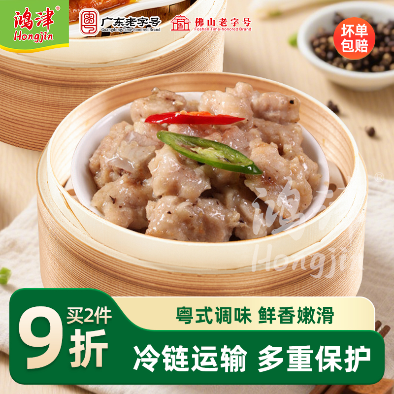 鸿津排骨解馋网红速冻半成品