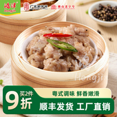 鸿津广式 点心预制菜 早茶清蒸排骨速冻半成品早餐茶楼同款