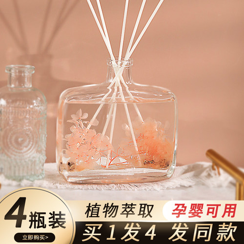 [4瓶装]永生花香薰精油孕婴可用