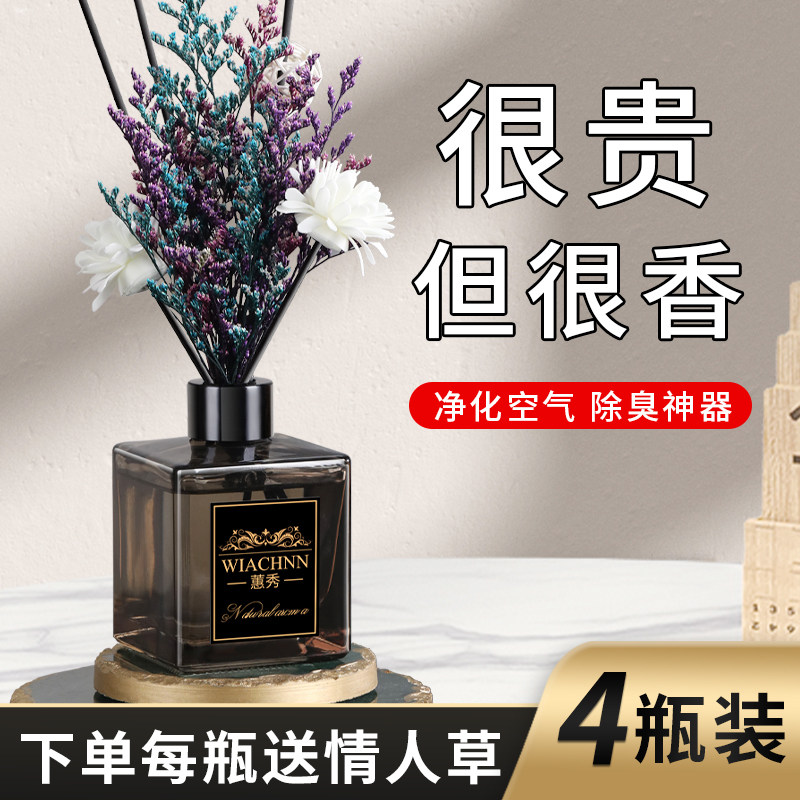 香薰家用香水摆件室内持久厕所熏香房间卧室空气清新剂办公室香氛