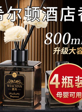 栀子花香薰家用室内持久香水厕所高级酒店房间专用卫生间卧室留香