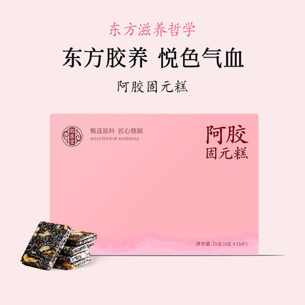 聪医堂山东固元阿胶糕膏即食贫血补气血营养品手工核桃黑芝麻