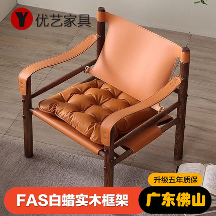北欧复古马鞍皮椅子设计师印花狩猎椅实木创意真皮单人休闲沙发椅