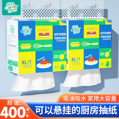 聪妈厨房纸巾悬挂抽取式专用抽纸
