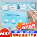 牛乳纸600张 聪妈婴儿纸巾抽纸柔纸巾新生宝宝专用乳霜云柔巾保湿