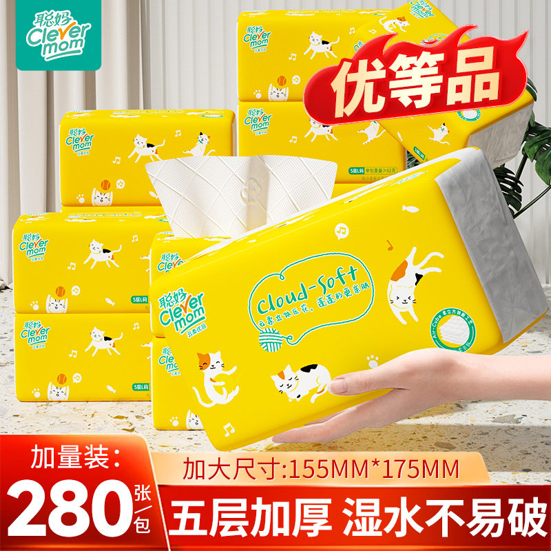聪妈纸巾抽纸整箱批家用实惠装