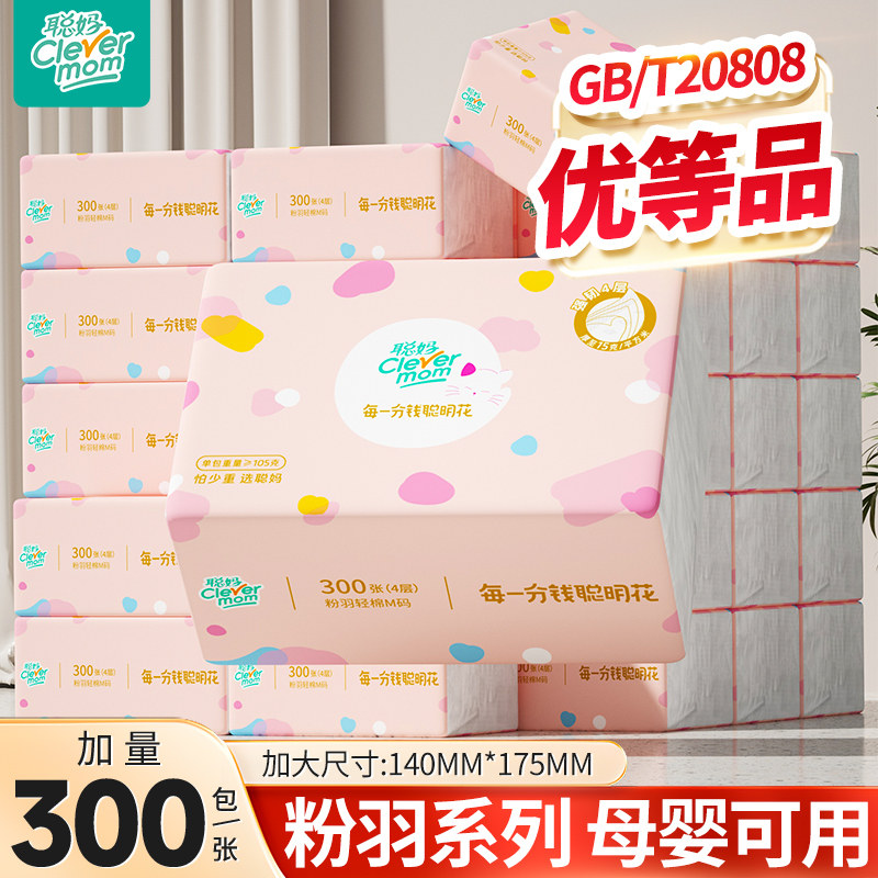聪妈纸巾抽纸整箱批家用实惠装图片