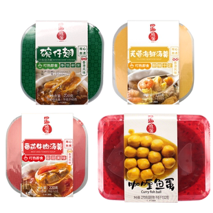 四海鱼蛋 鲜装碗仔翅芙蓉海鲜番茄牛肉汤羹咖喱鱼蛋微波即食4盒