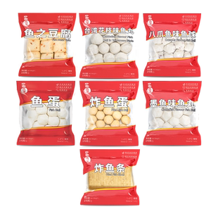 四海鱼蛋 鲜装花枝墨鱼牛肉鱼之豆腐鱼丸 关东煮火锅烧烤6包礼包