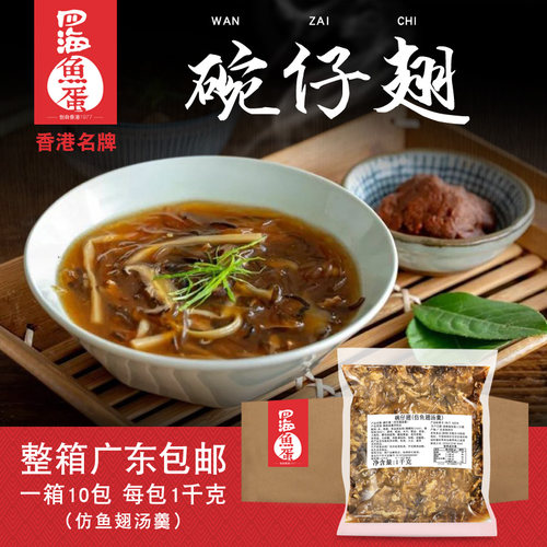 四海鱼蛋急冻仔翅仿简单速食早餐