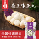 四海鱼蛋 香港名牌墨鱼味鱼肉丸火锅微波花枝丸冷冻鱼圆子 500g