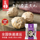 急冻手打香菇贡丸 四海鱼蛋 香港名牌 火锅关东煮打边炉食材500g