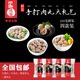 四海鱼蛋 4包 火锅关东煮食材250g 鲜装 手打牛肉丸猪肉丸香菇贡丸