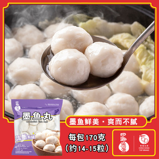 四海鱼蛋 墨鱼味鱼丸花枝丸烧烤火锅关东煮食材170g 香港名牌