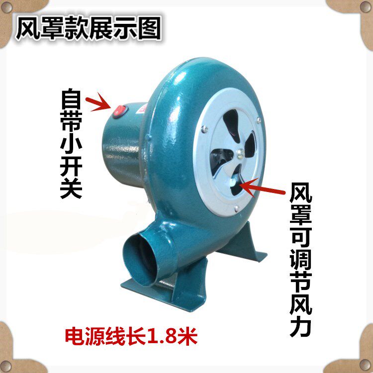 小型家用电动大功率鼓风机220V强力烧烤炉子助燃柴火炉灶吹风机