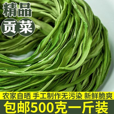 贡菜干干货脱水蔬菜500g苔干