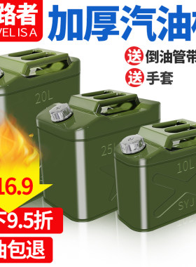 加厚汽油桶铁油桶30升20升10升5L柴油桶加油壶站方形铁盖备用油箱