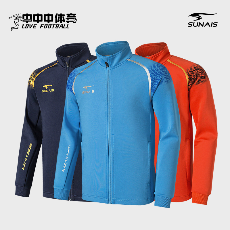 舒莱狮出场服户外训练服男女秋冬外套职业队同款个性定制成人儿童