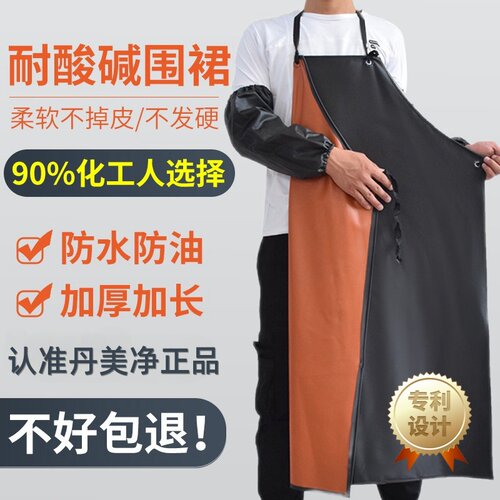 专利材料防水油围裙化工水产工厂