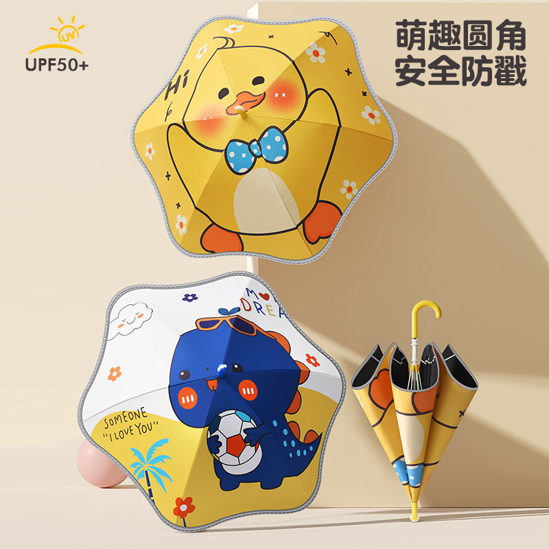 品质儿童雨伞男孩圆角滚轮大号黑胶小学生上学专用伞加大加固,婴童用品,儿童雨伞/防晒伞,淘宝优惠券,粉丝福利购,淘宝优惠卷