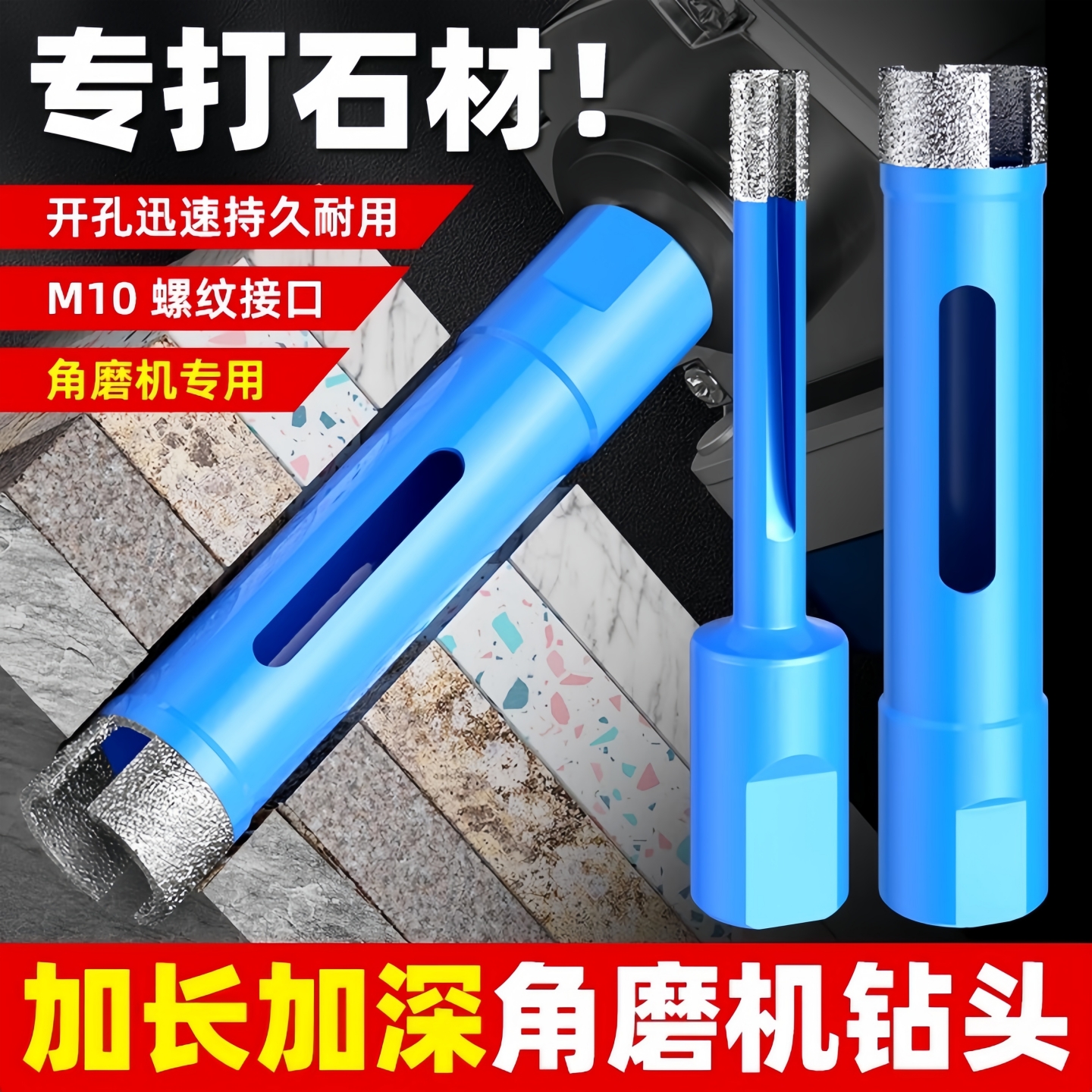 德国精工角磨机专用开孔器锋齿