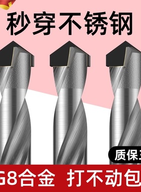 德国精工BOSK钨钢钻头高硬度合金麻花钻头高强度加长不锈钢硬钢铁