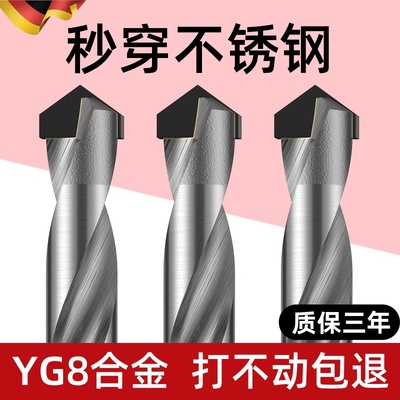 德国精工BOSK钨钢钻头高硬度合金麻花钻头高强度加长不锈钢硬钢铁