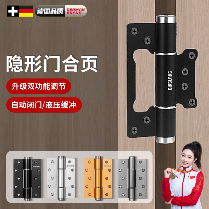 德国隐形门合页专用闭门器液压缓冲弹簧回弹合页自动关门自闭铰链