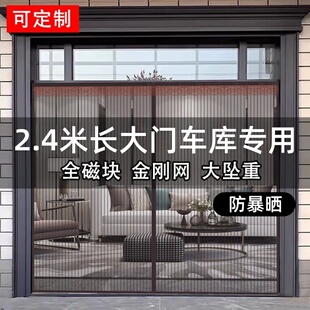 防蚊虫纱门帘定做大门专用大尺寸魔术贴隔断帘磁性纱窗门自粘农村