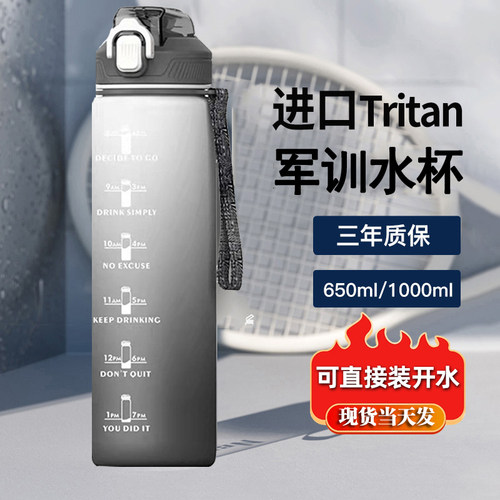 大容量水杯军训神器用品寝室学生开学宿舍好物住校大全大学生