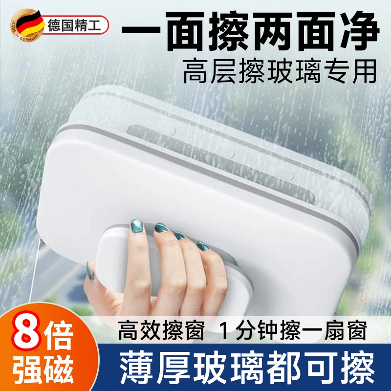 双面擦高层玻璃清洁器