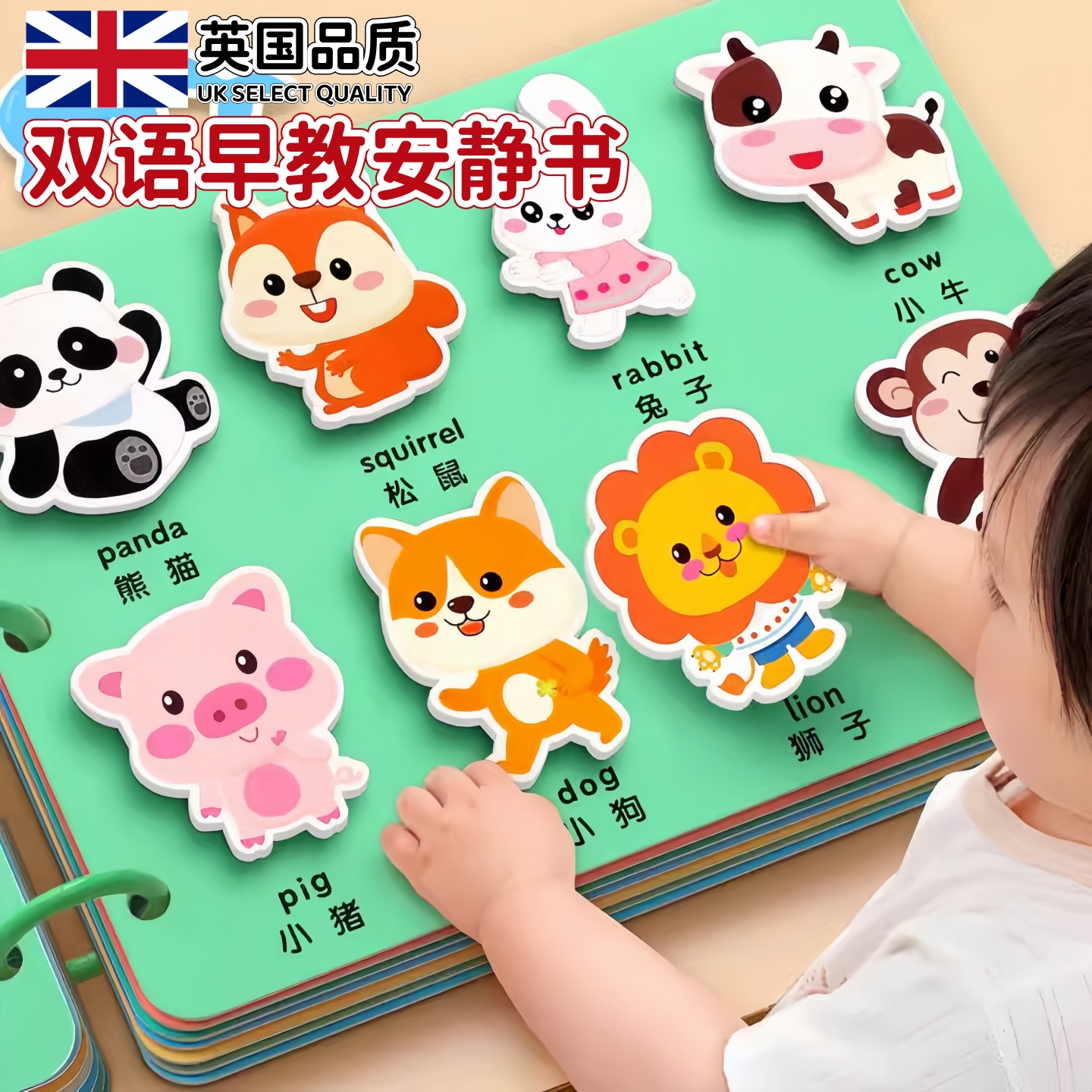 英国早教撕撕书婴儿手撕书