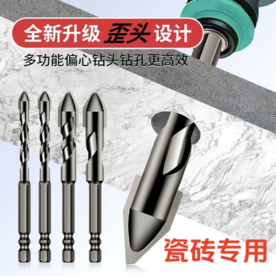 瓷砖专用钻头打孔超强四刃金刚钻