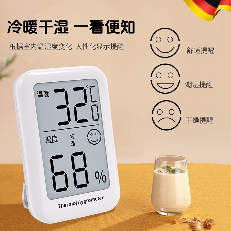 德国室内温度计家用湿度计