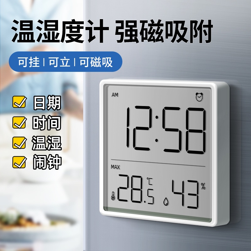 室内温度计简约家用高精度