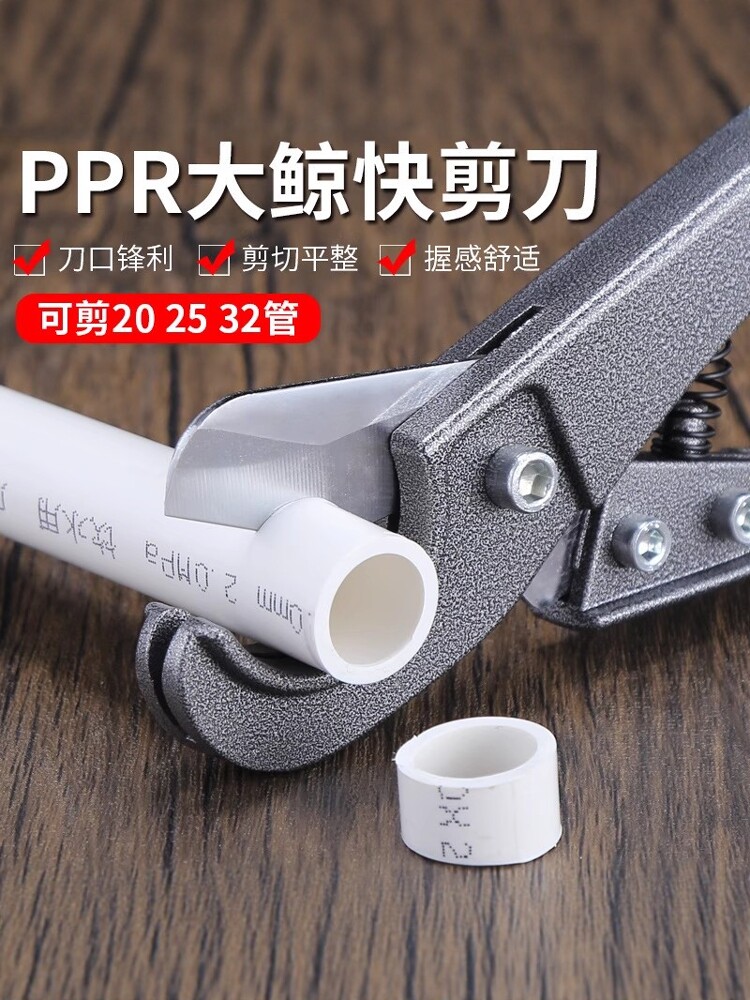 PVC水管剪刀管剪割刀管子剪PPR快剪管刀切管器割管器线管切管剪刀