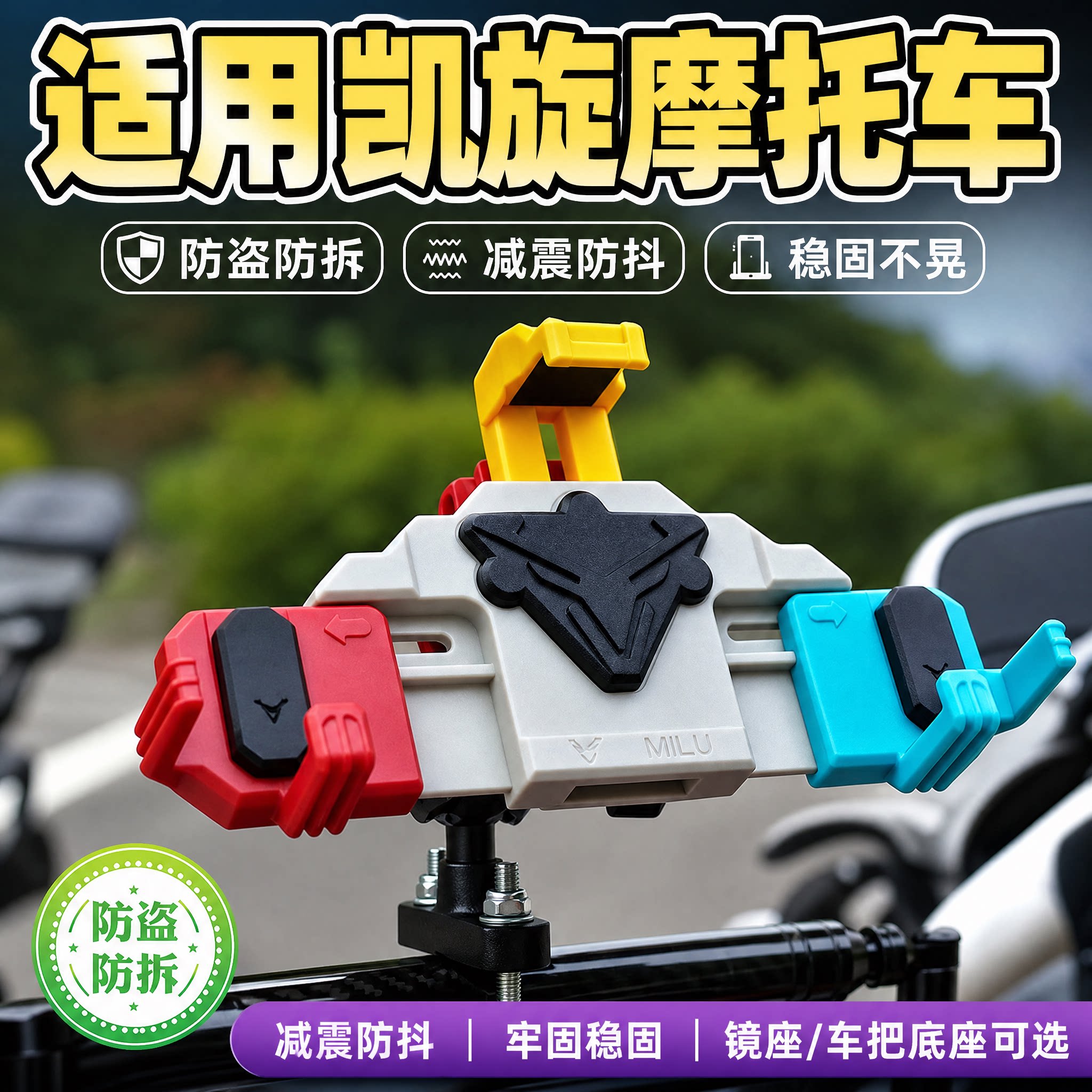 适用凯旋Speed400Twin900复古街车摩托车手机支架平衡杆2026新款
