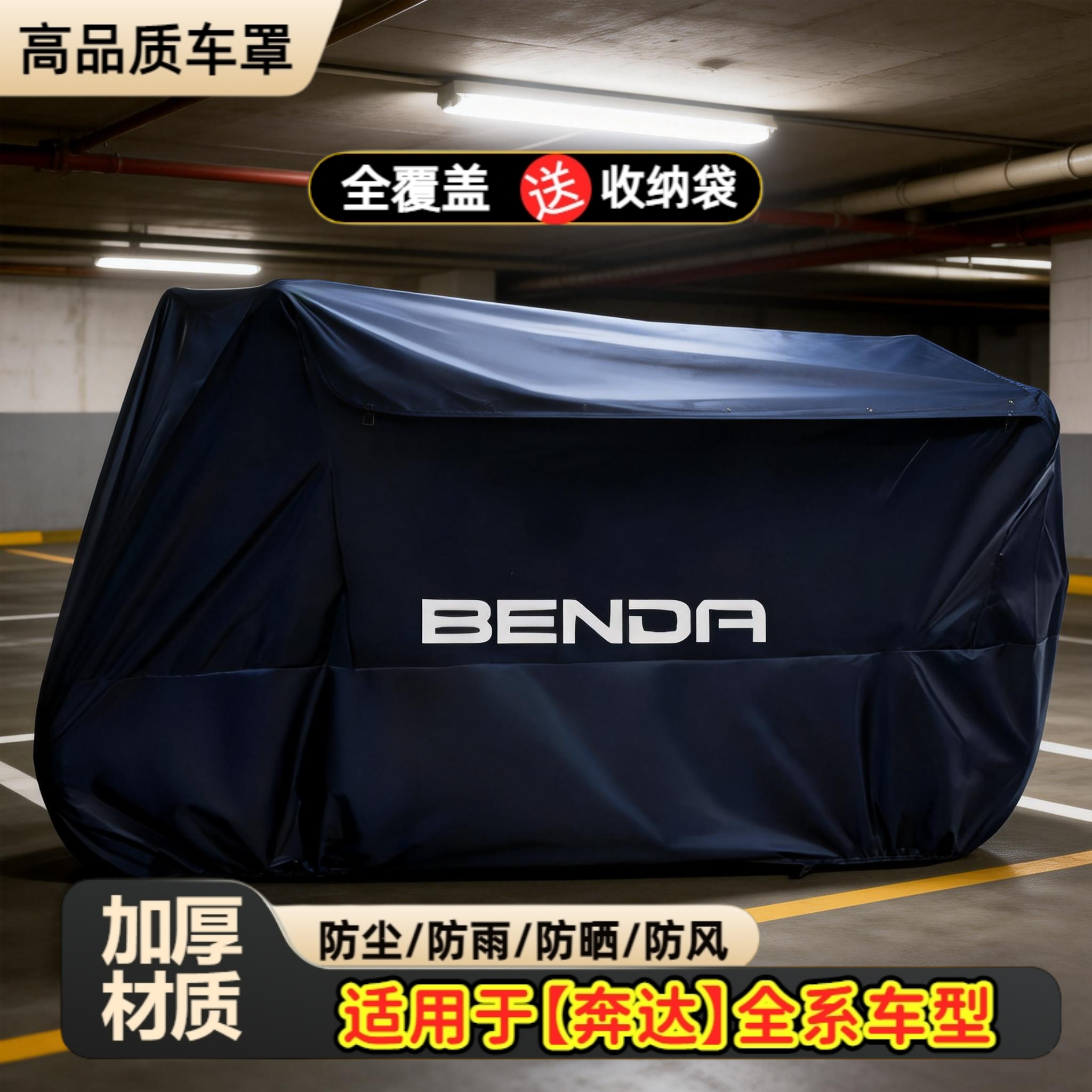 奔达金吉拉300灰石摩托车车衣车罩原驰兽400星罗 BOX400唐刀700燎,摩托车/装备/配件,摩托车车衣/车罩,淘宝优惠券,粉丝福利购,淘宝优惠卷