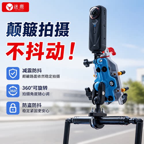 迷鹿减震八爪外卖手机支架