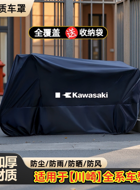 川崎摩托车罩车衣Ninja忍者500/Vulcan/ZX-4R/Z1000/ZX10R/ZH2 SE