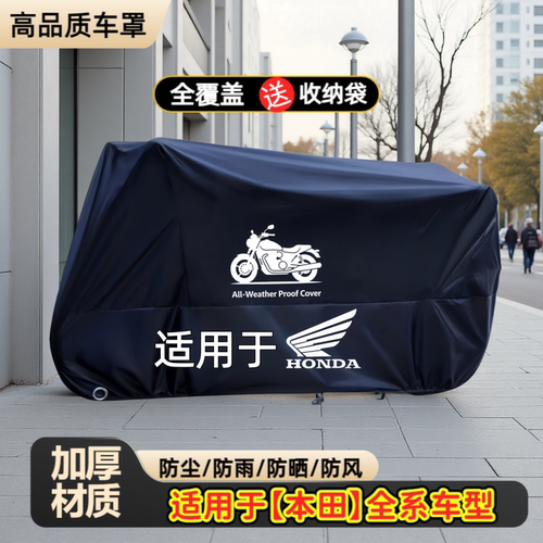 全品牌都有【防尘防晒防雨罩】