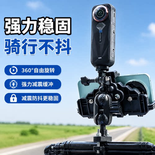 迷鹿中置防震防抖手机支架