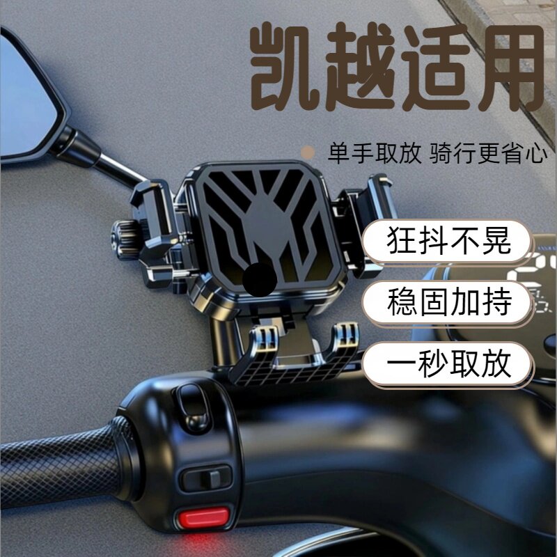 适用凯越摩托车减震手机支架导航专用新型车载500X单摇臂版500RR
