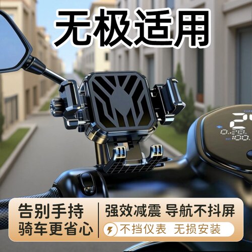 无极摩托车减震手机导航支架