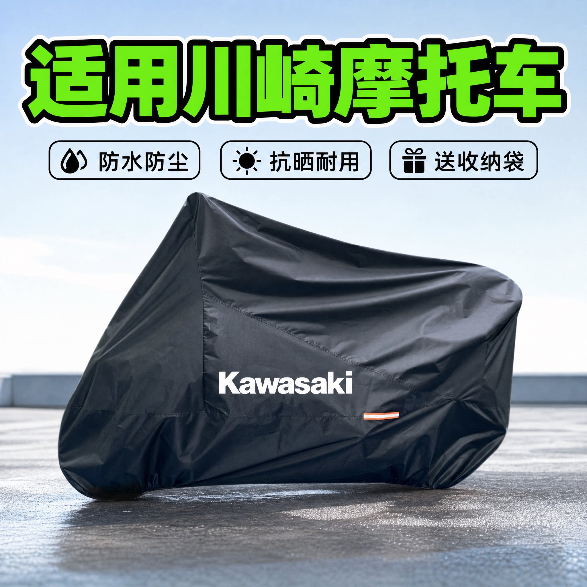 适用川崎ZX-4RRZ650RS900106R摩托车车衣车罩防晒罩防尘罩牛津布