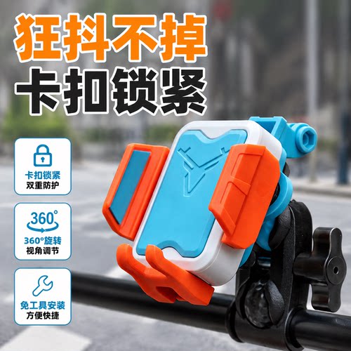 迷鹿减震八爪外卖手机支架