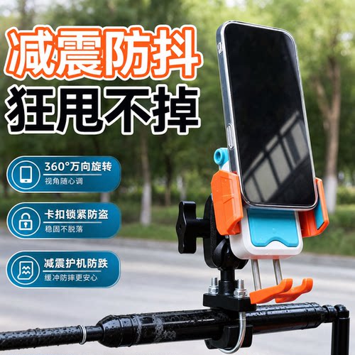 迷鹿M8镜座减震万向手机支架