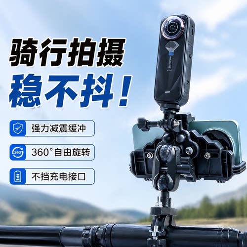 迷鹿减震外卖八爪手机支架